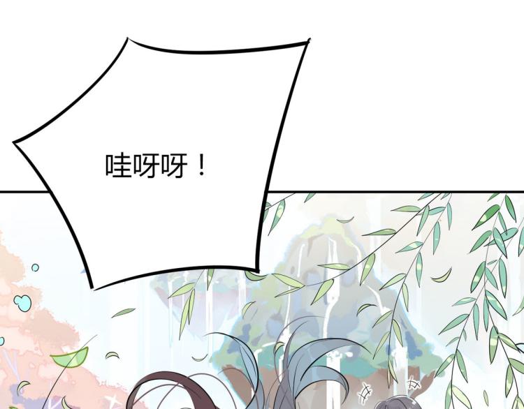 🍘我,修仙界心理医生！ 29.镜花水月 第16页