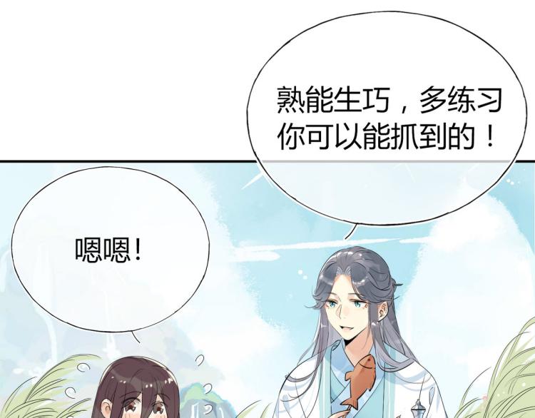 🍘我,修仙界心理医生！ 29.镜花水月 第18页