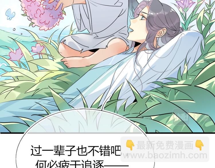 🍘我,修仙界心理医生！ 29.镜花水月 第23页