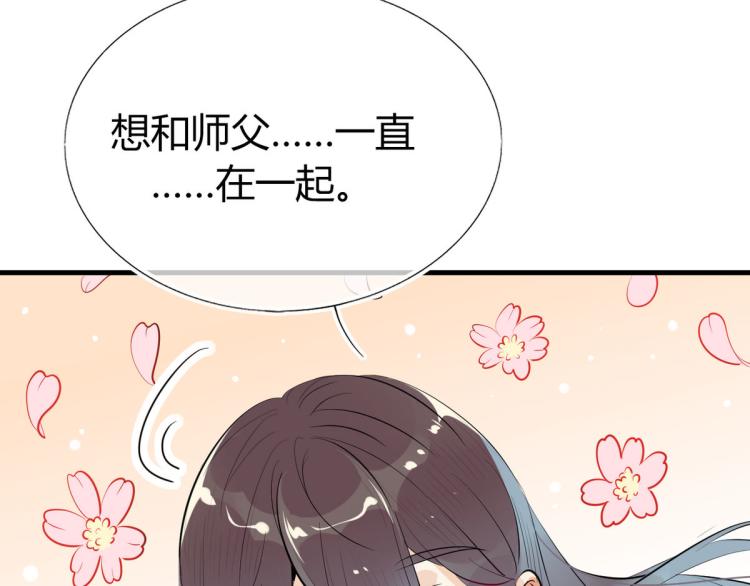 🍘我,修仙界心理医生！ 29.镜花水月 第25页