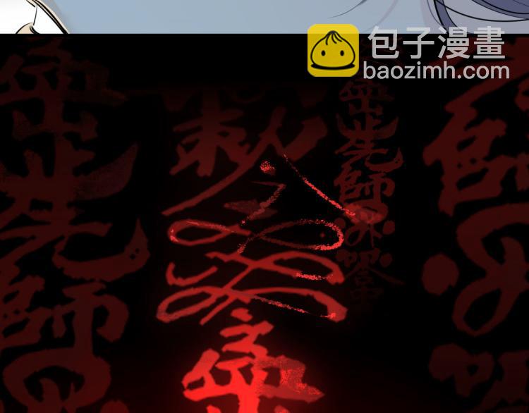 🍘我,修仙界心理医生！ 29.镜花水月 第28页