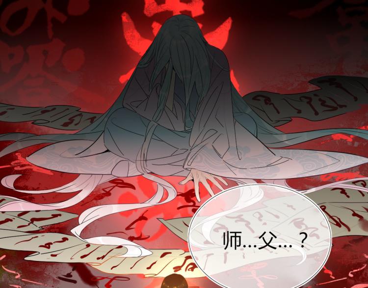 🍘我,修仙界心理医生！ 29.镜花水月 第29页