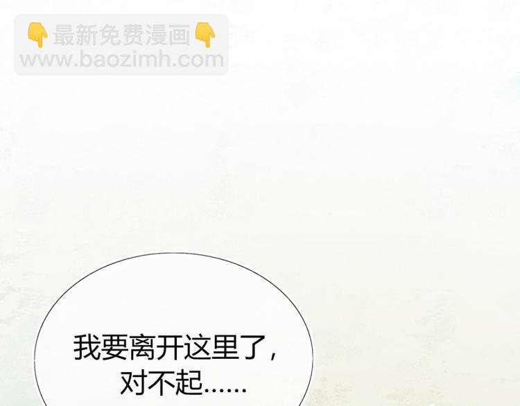 🍘我,修仙界心理医生！ 29.镜花水月 第42页