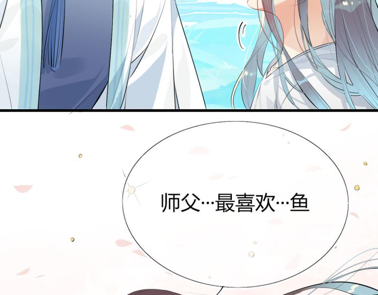 🍘我,修仙界心理医生！ 29.镜花水月 第5页