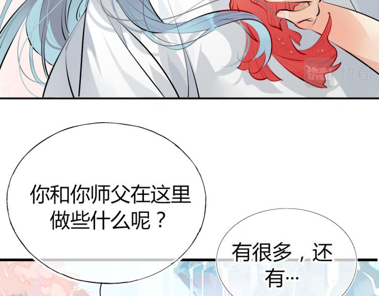 🍘我,修仙界心理医生！ 29.镜花水月 第7页