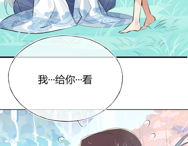 🍘我,修仙界心理医生！ 29.镜花水月 第9页