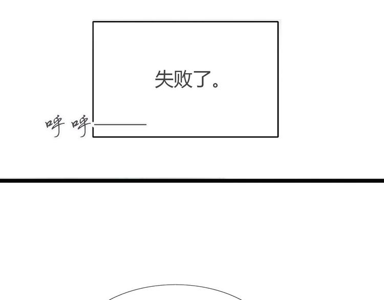 🍘我,修仙界心理医生！ 5.师兄的八卦 第10页