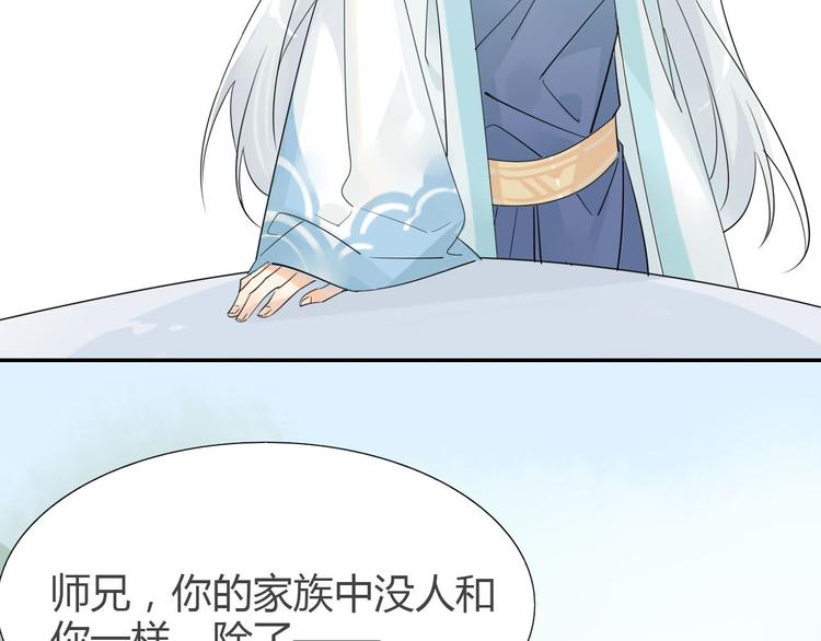 🍘我,修仙界心理医生！ 5.师兄的八卦 第13页