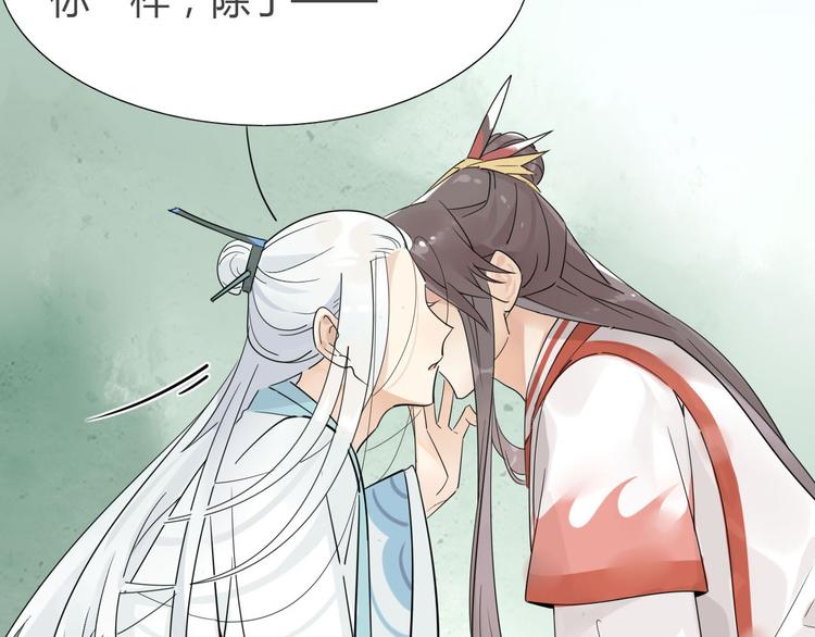 🍘我,修仙界心理医生！ 5.师兄的八卦 第14页