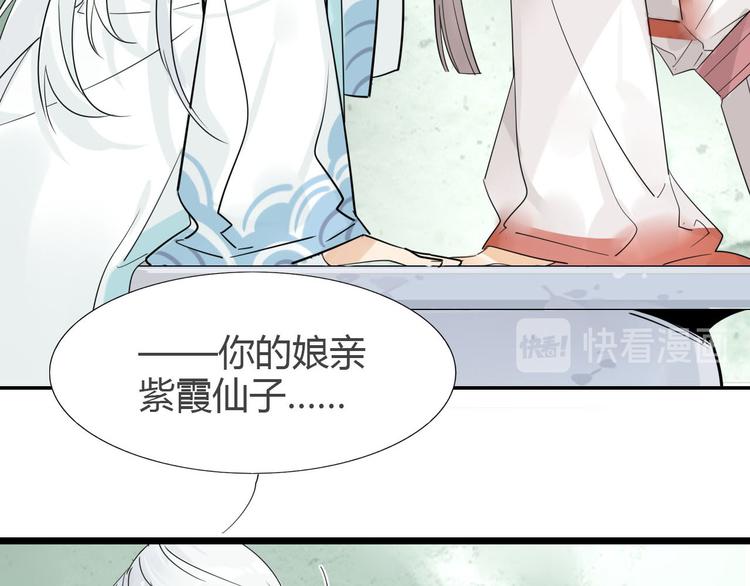 🍘我,修仙界心理医生！ 5.师兄的八卦 第15页