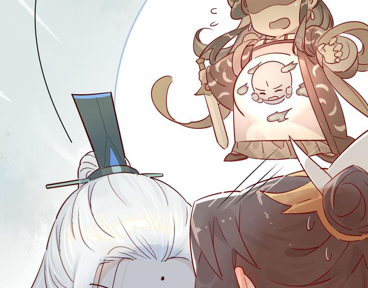 🍘我,修仙界心理医生！ 5.师兄的八卦 第21页