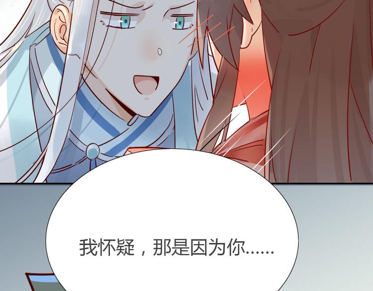 🍘我,修仙界心理医生！ 5.师兄的八卦 第22页