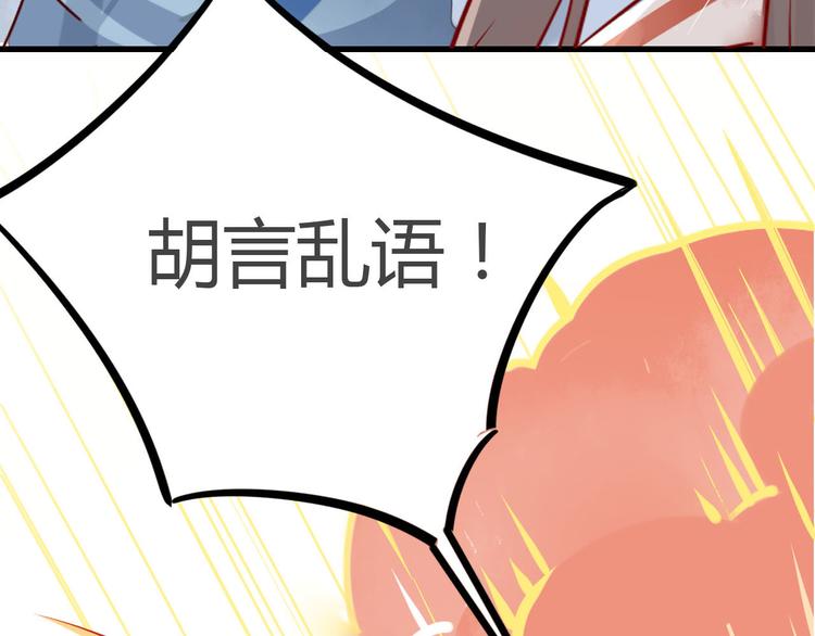 🍘我,修仙界心理医生！ 5.师兄的八卦 第25页