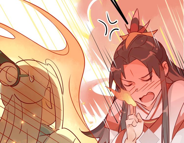 🍘我,修仙界心理医生！ 5.师兄的八卦 第26页