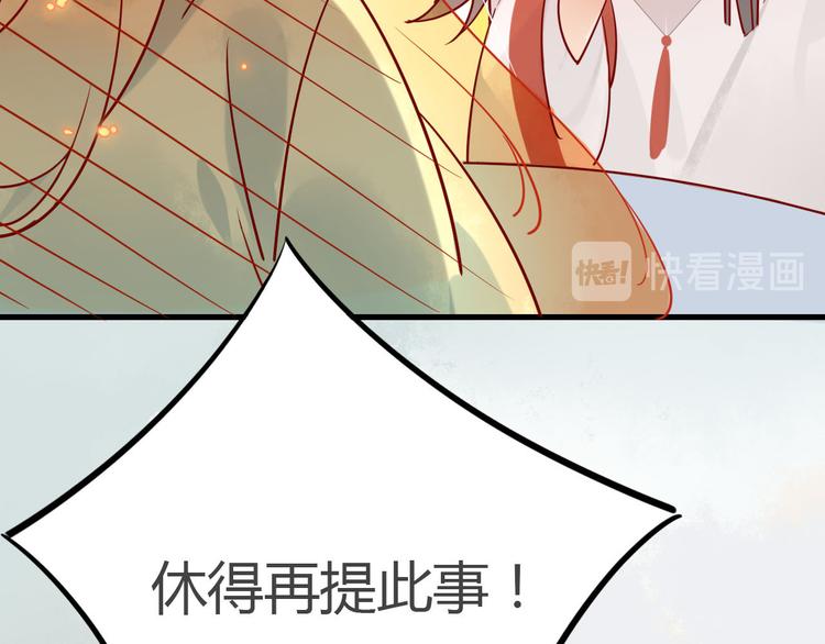 🍘我,修仙界心理医生！ 5.师兄的八卦 第27页