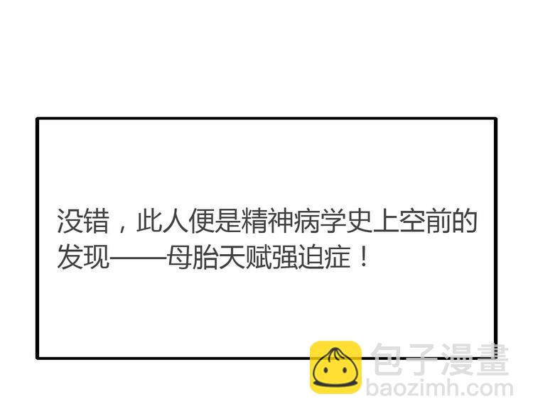 🍘我,修仙界心理医生！ 5.师兄的八卦 第32页
