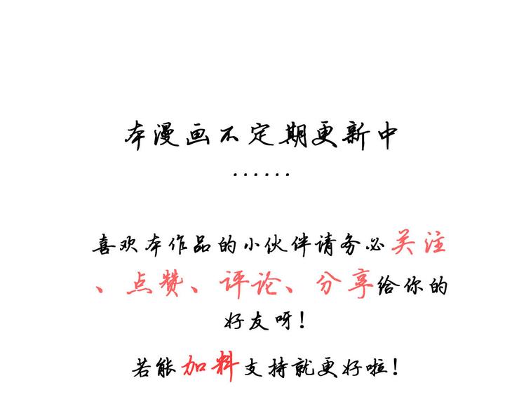 🍘我,修仙界心理医生！ 5.师兄的八卦 第33页