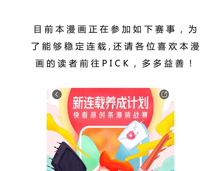 🍘我,修仙界心理医生！ 5.师兄的八卦 第35页