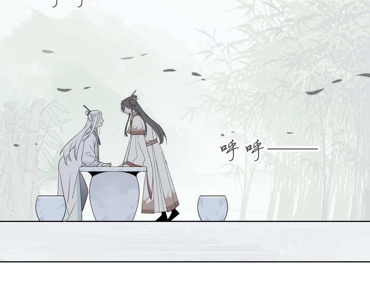 🍘我,修仙界心理医生！ 5.师兄的八卦 第9页