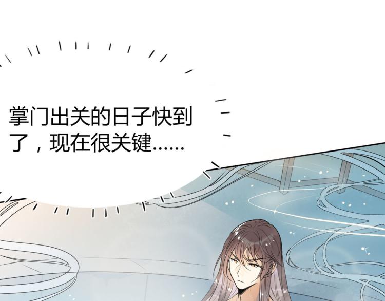 🍘我,修仙界心理医生！ 31.问题不大！ 第13页