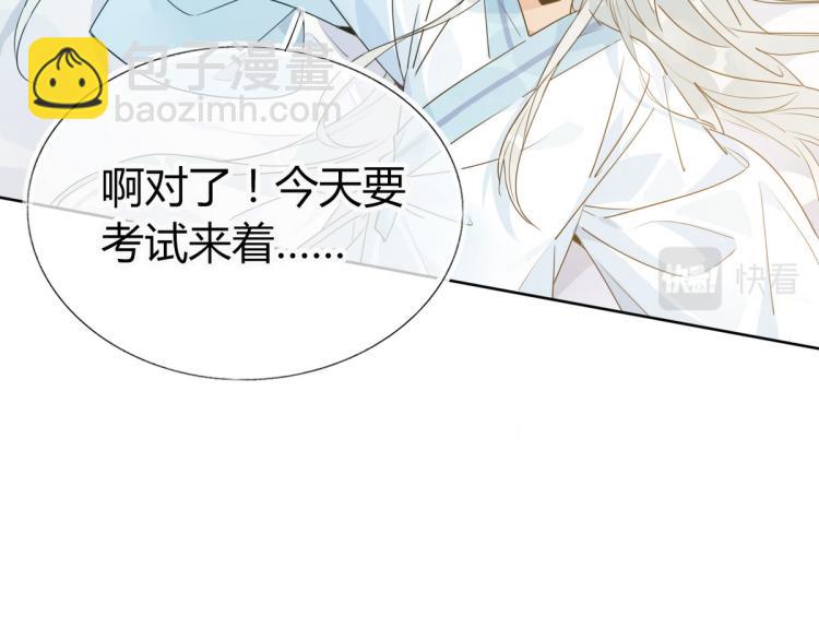 🍘我,修仙界心理医生！ 31.问题不大！ 第17页