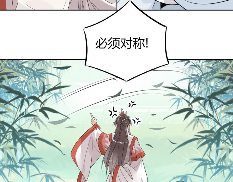 🍘我,修仙界心理医生！ 31.问题不大！ 第21页