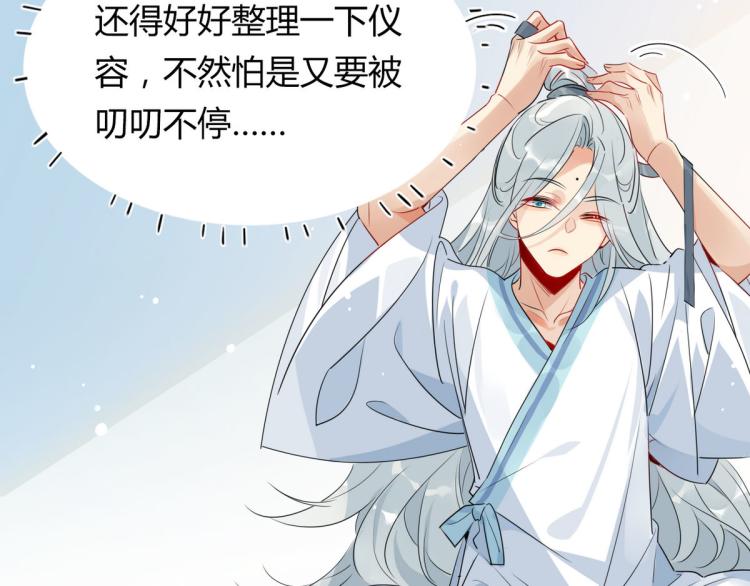 🍘我,修仙界心理医生！ 31.问题不大！ 第25页