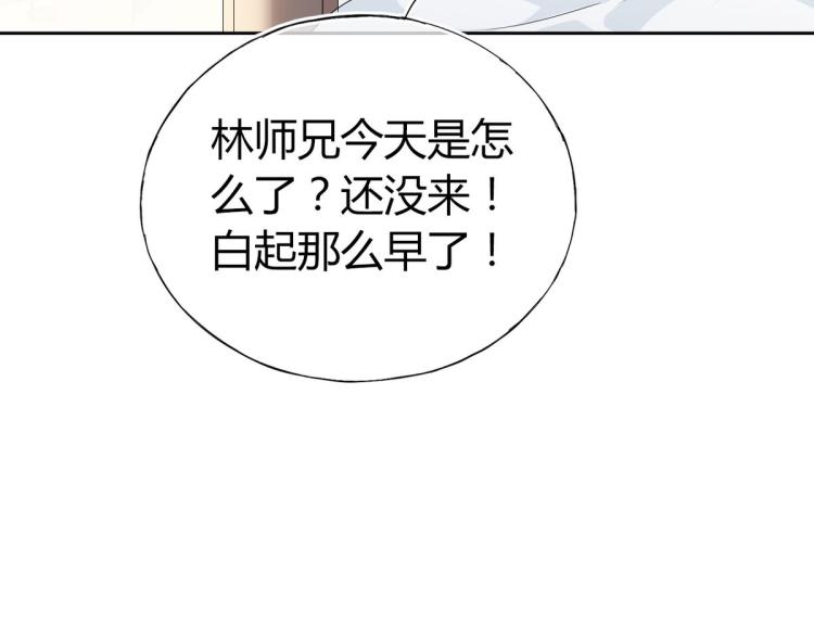 🍘我,修仙界心理医生！ 31.问题不大！ 第30页