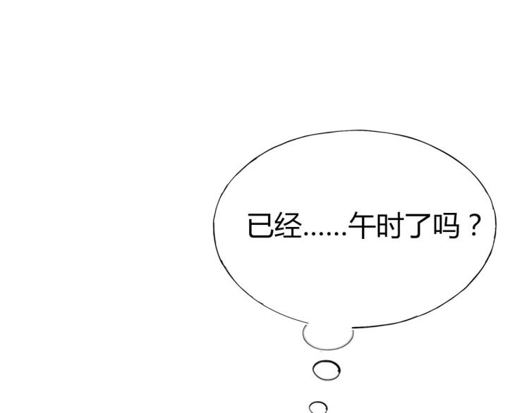 🍘我,修仙界心理医生！ 31.问题不大！ 第31页