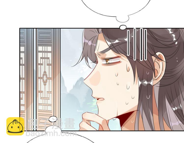 🍘我,修仙界心理医生！ 31.问题不大！ 第34页