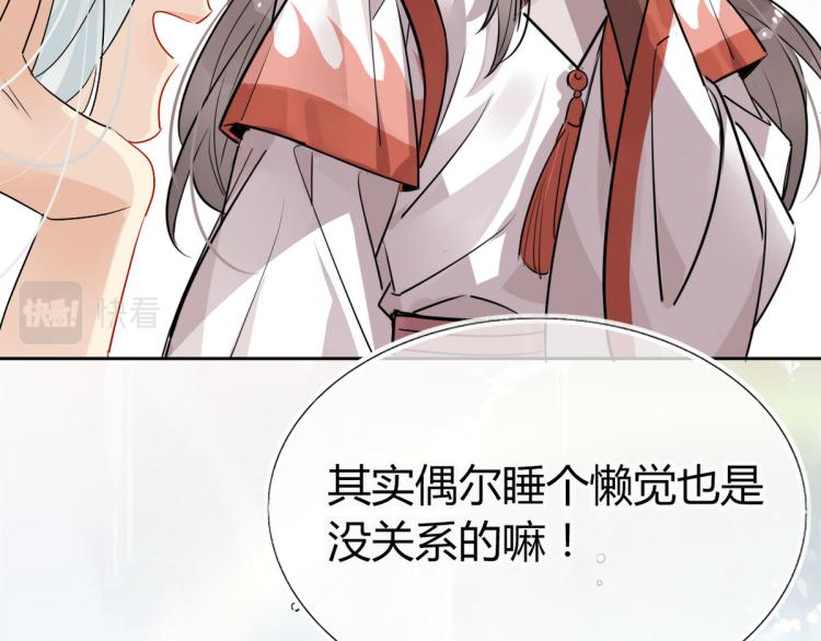 🍘我,修仙界心理医生！ 31.问题不大！ 第39页