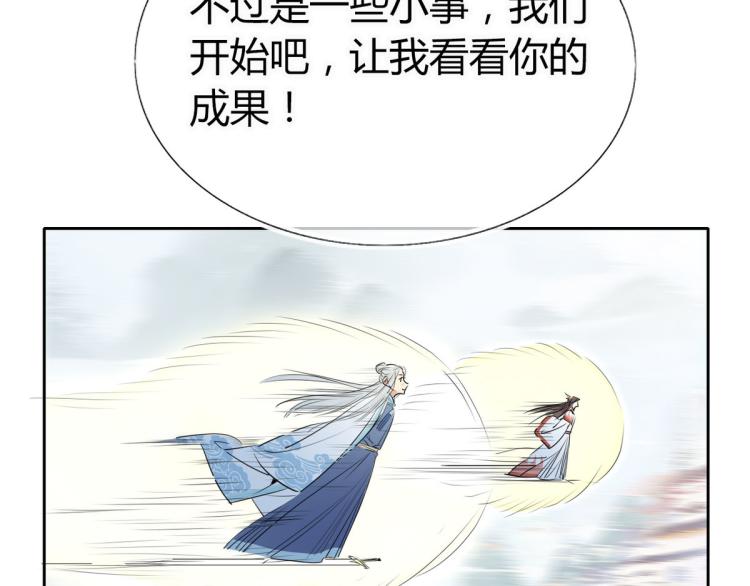 🍘我,修仙界心理医生！ 31.问题不大！ 第44页