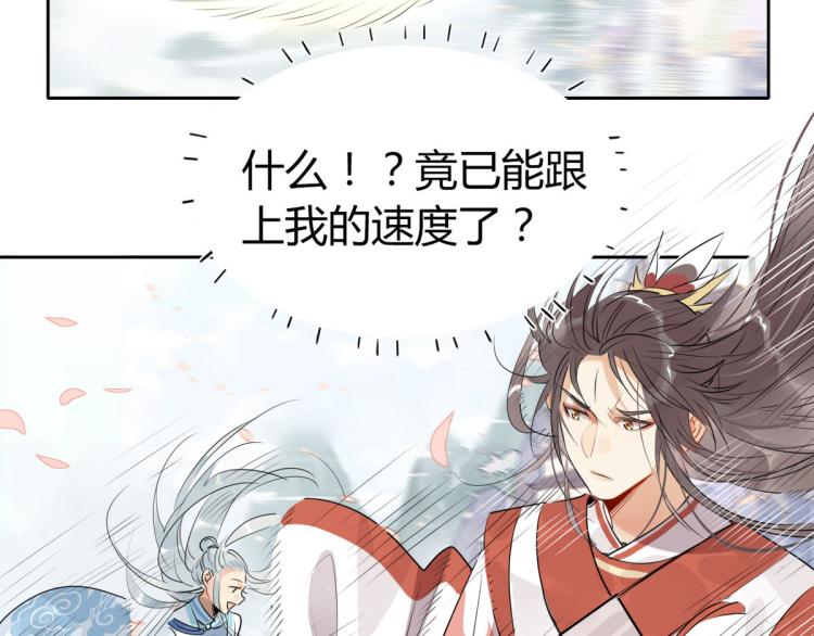 🍘我,修仙界心理医生！ 31.问题不大！ 第45页