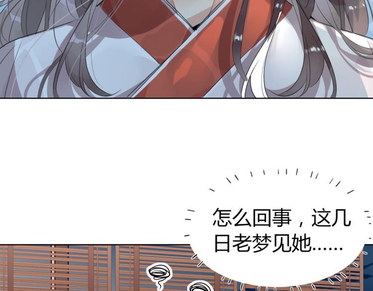 🍘我,修仙界心理医生！ 31.问题不大！ 第8页