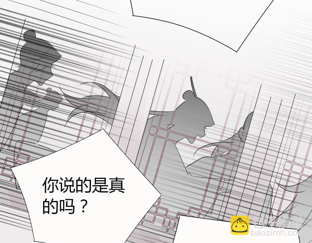 🍘我,修仙界心理医生！ 33.风云突变…… 第10页