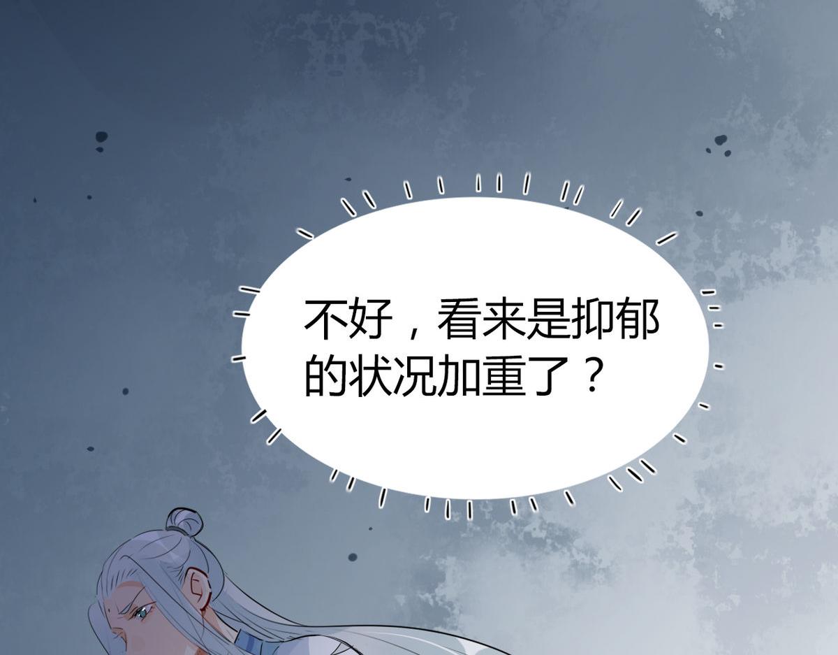 🍘我,修仙界心理医生！ 33.风云突变…… 第16页