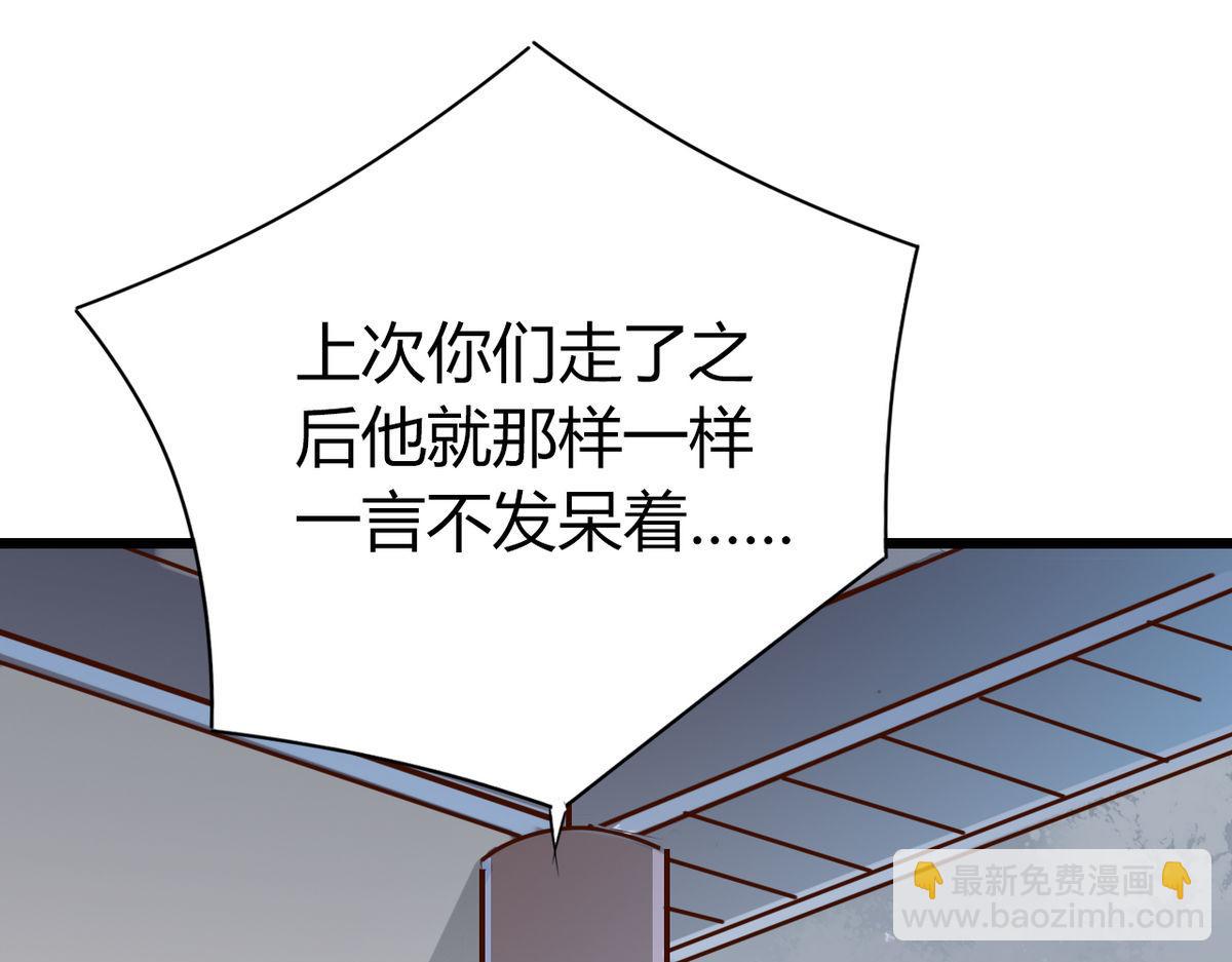🍘我,修仙界心理医生！ 33.风云突变…… 第21页
