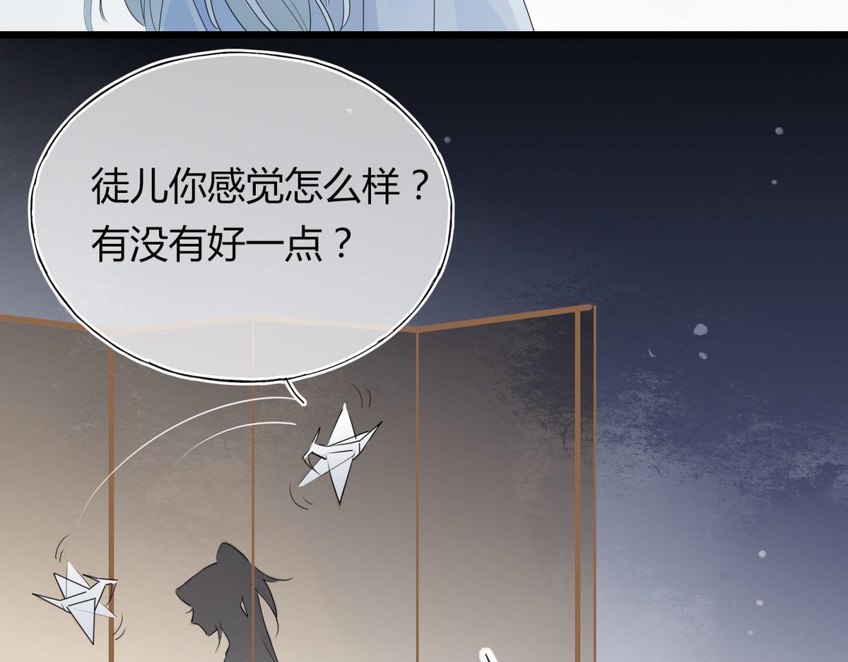 🍘我,修仙界心理医生！ 33.风云突变…… 第23页