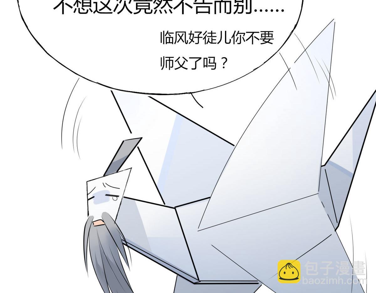 🍘我,修仙界心理医生！ 33.风云突变…… 第25页