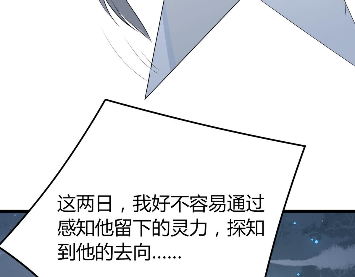 🍘我,修仙界心理医生！ 33.风云突变…… 第26页