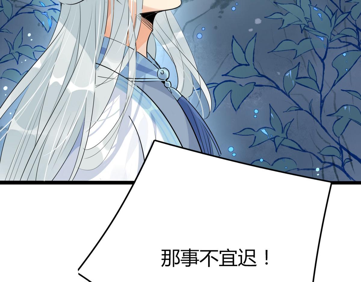 🍘我,修仙界心理医生！ 33.风云突变…… 第28页