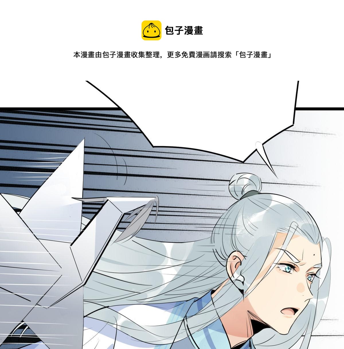 🍘我,修仙界心理医生！ 33.风云突变…… 第29页
