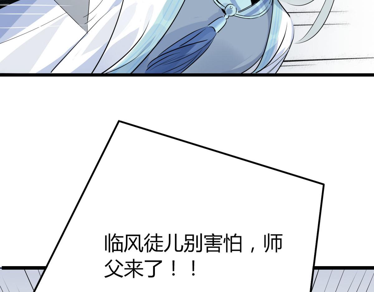 🍘我,修仙界心理医生！ 33.风云突变…… 第30页