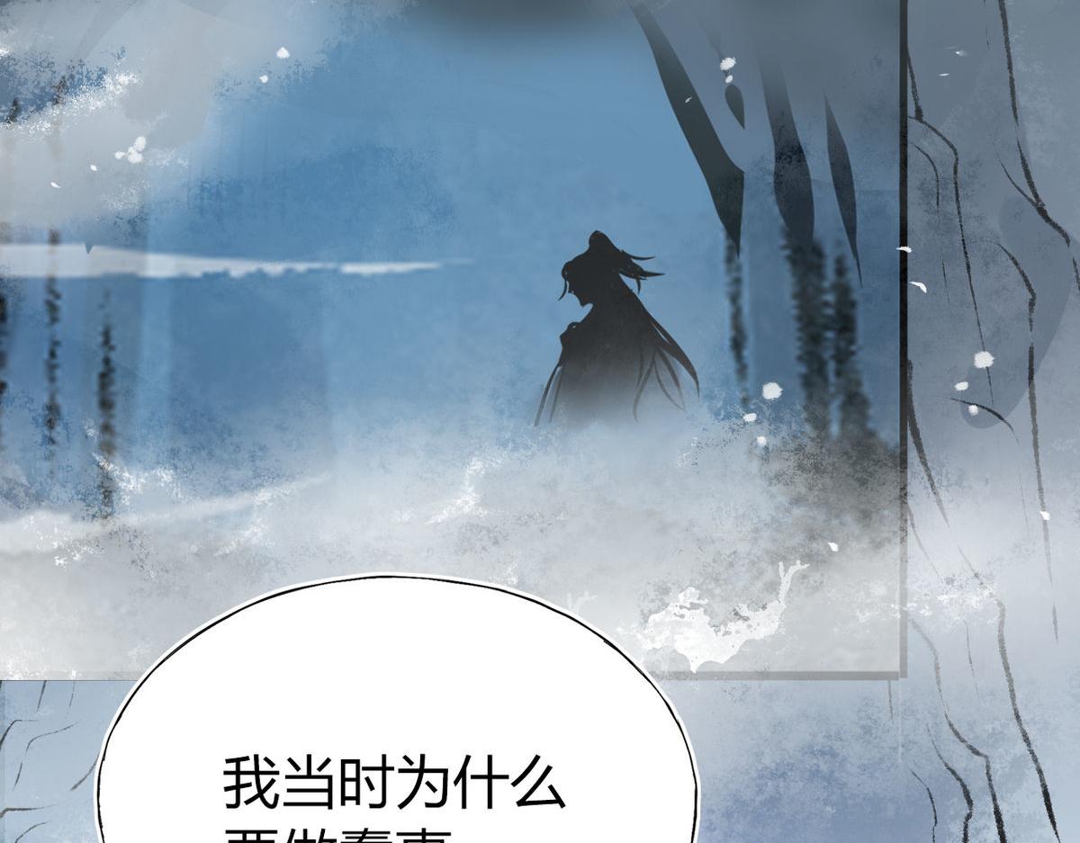 🍘我,修仙界心理医生！ 33.风云突变…… 第36页