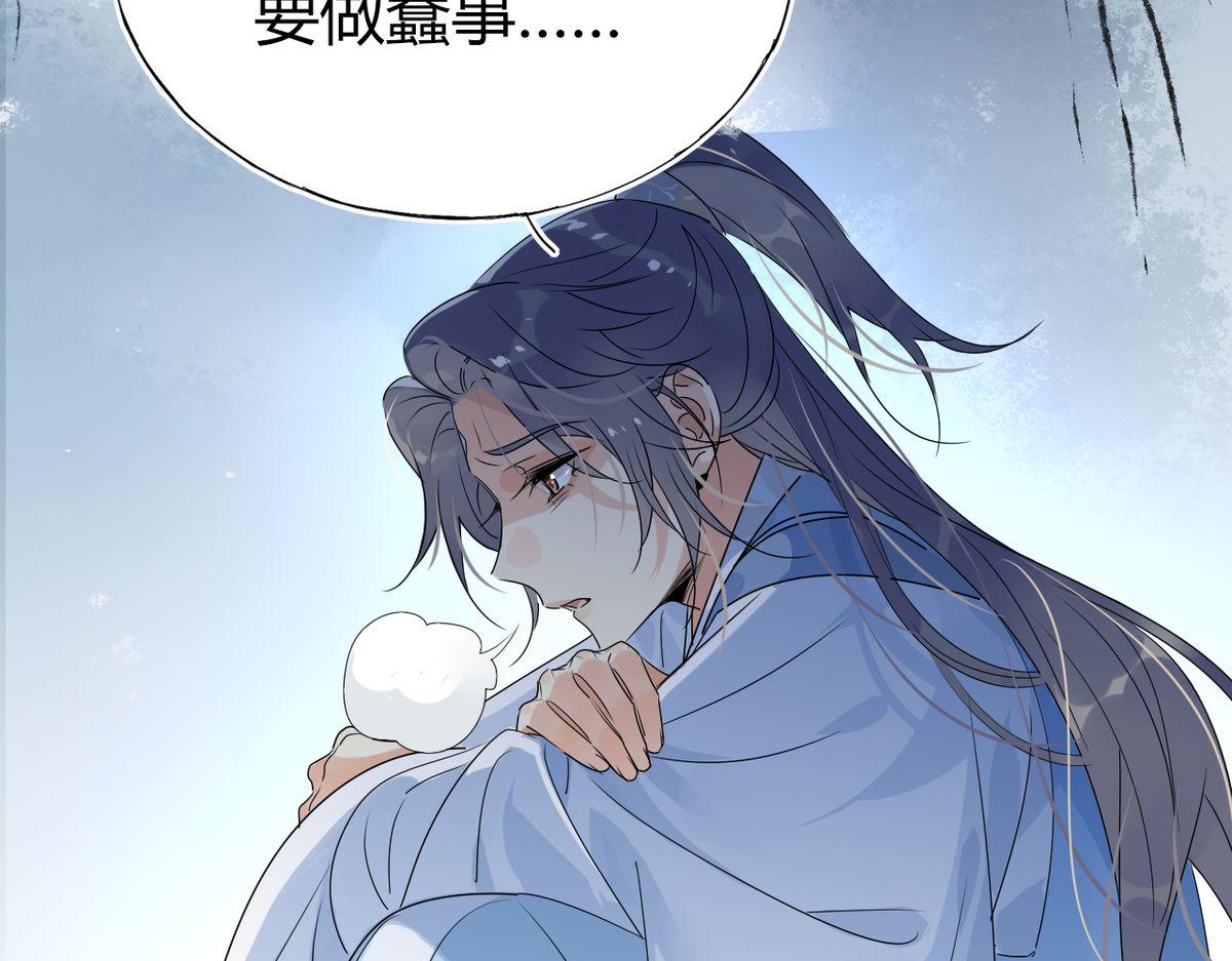 🍘我,修仙界心理医生！ 33.风云突变…… 第37页