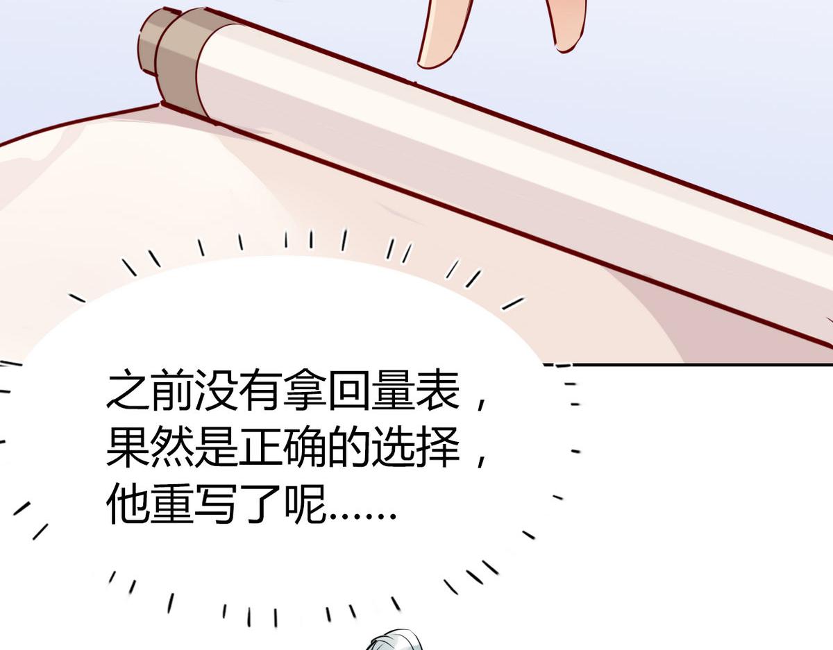 🍘我,修仙界心理医生！ 33.风云突变…… 第4页