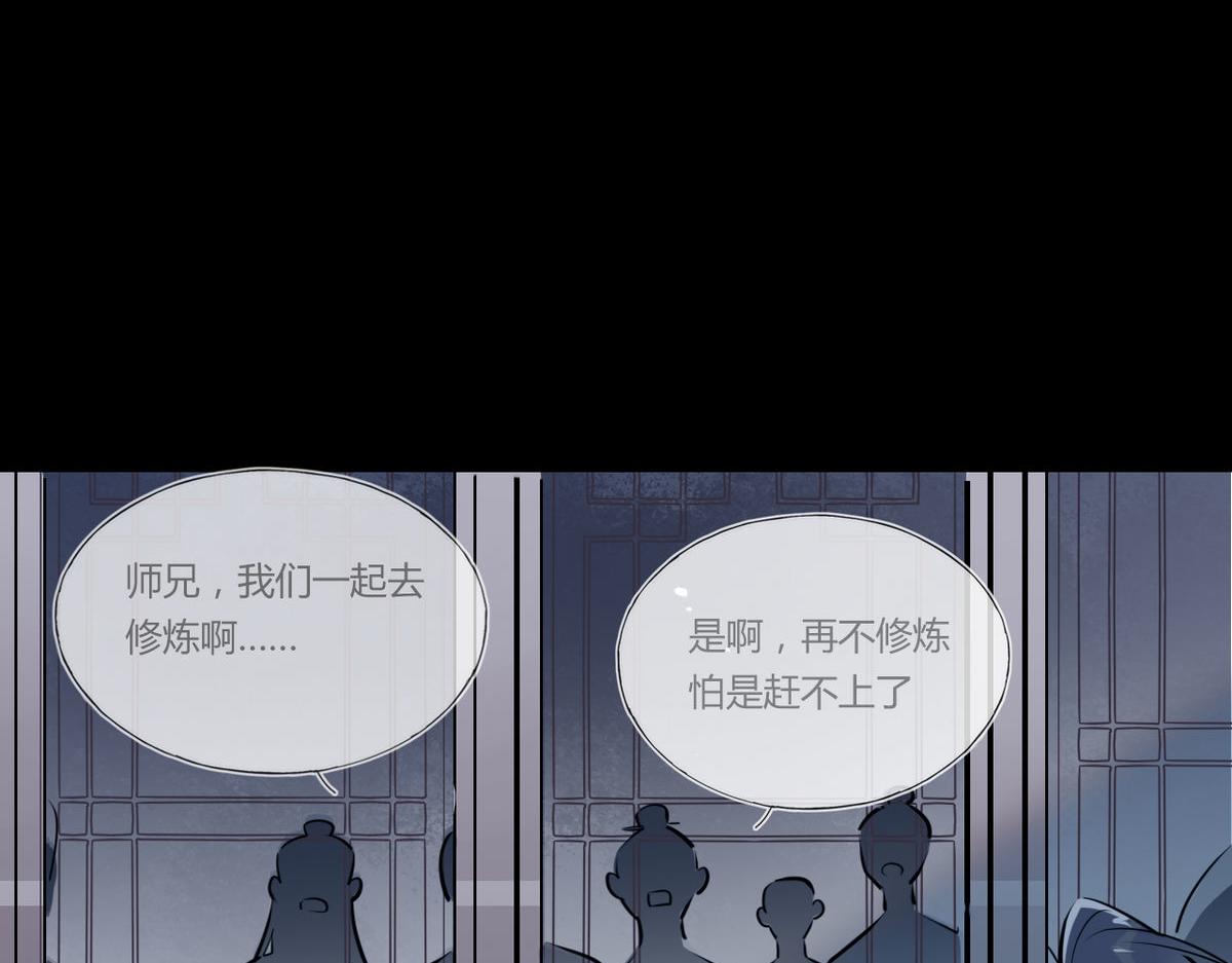 🍘我,修仙界心理医生！ 33.风云突变…… 第46页
