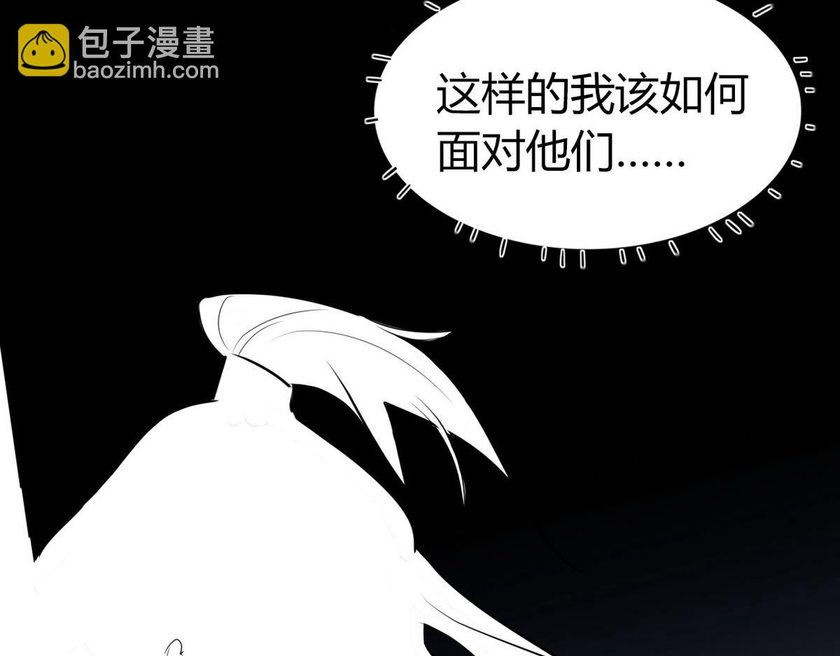 🍘我,修仙界心理医生！ 33.风云突变…… 第48页