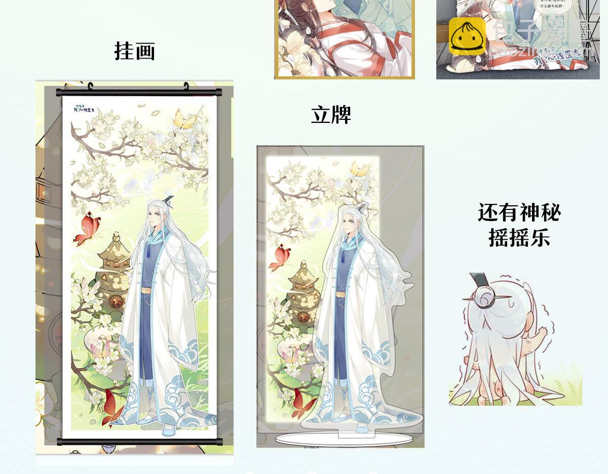 🍘我,修仙界心理医生！ 福利与公告 第4页