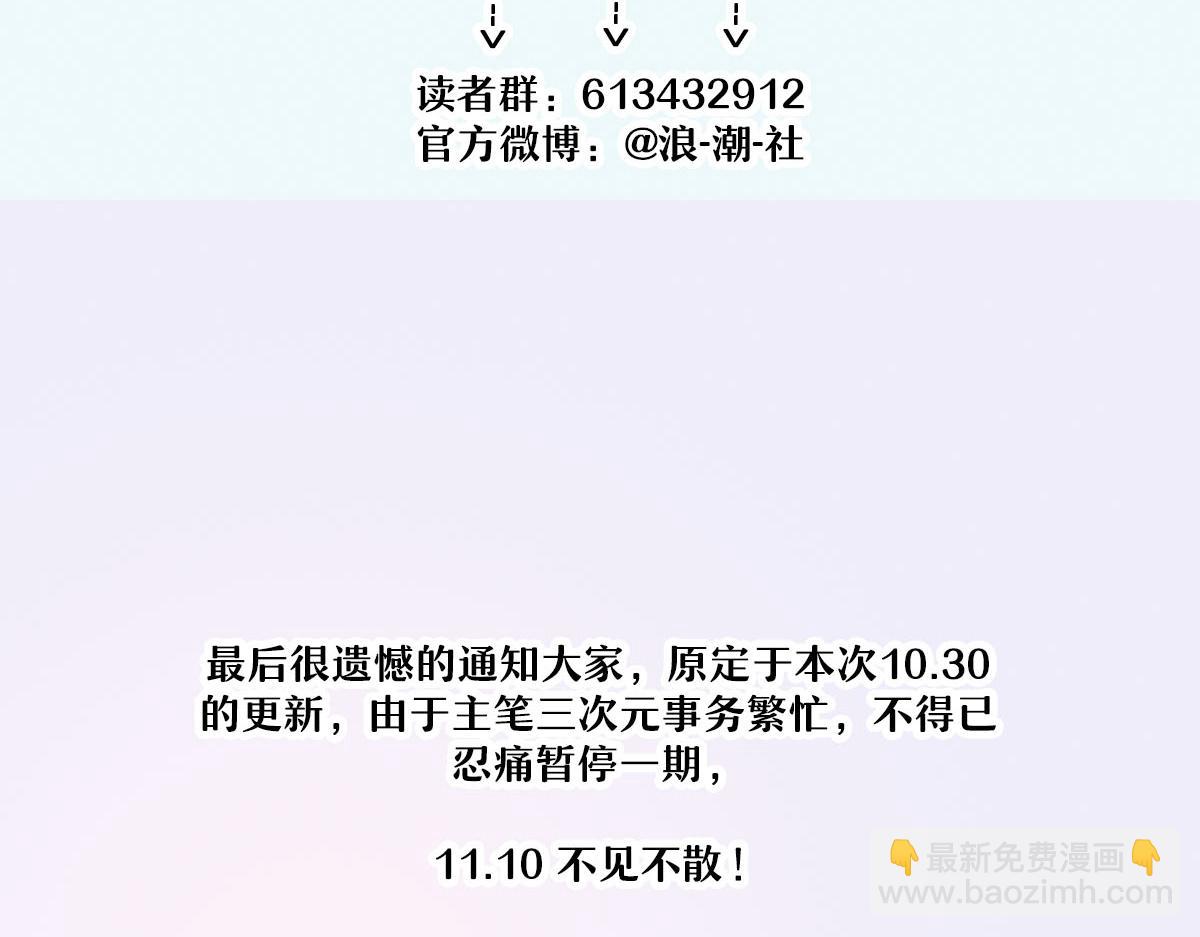🍘我,修仙界心理医生！ 福利与公告 第5页